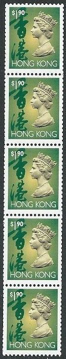 1993 HK - SG711a - $1.90 Machin Numbered Coil Strip (5) MNH